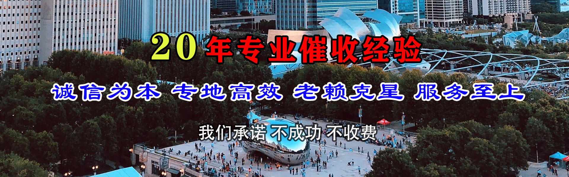 六合龙腾讨账公司